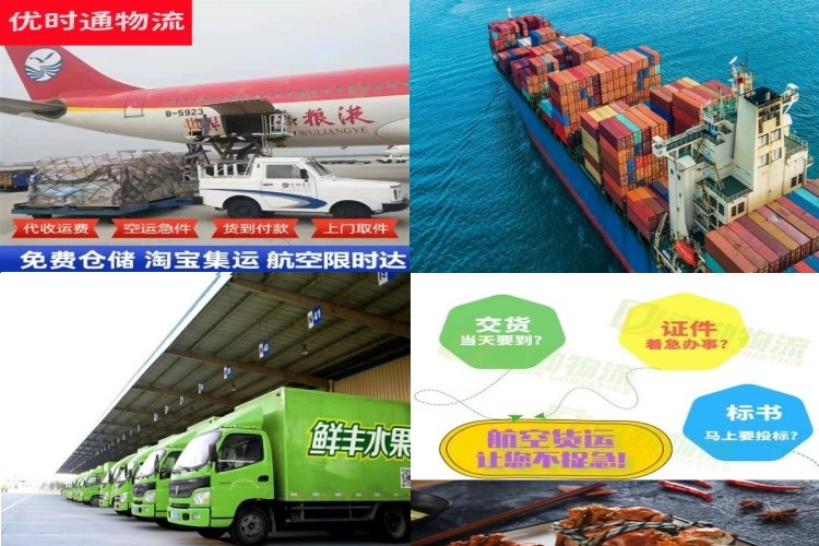 南岳到葡萄牙航空货运公司-南岳到葡萄牙物流专线